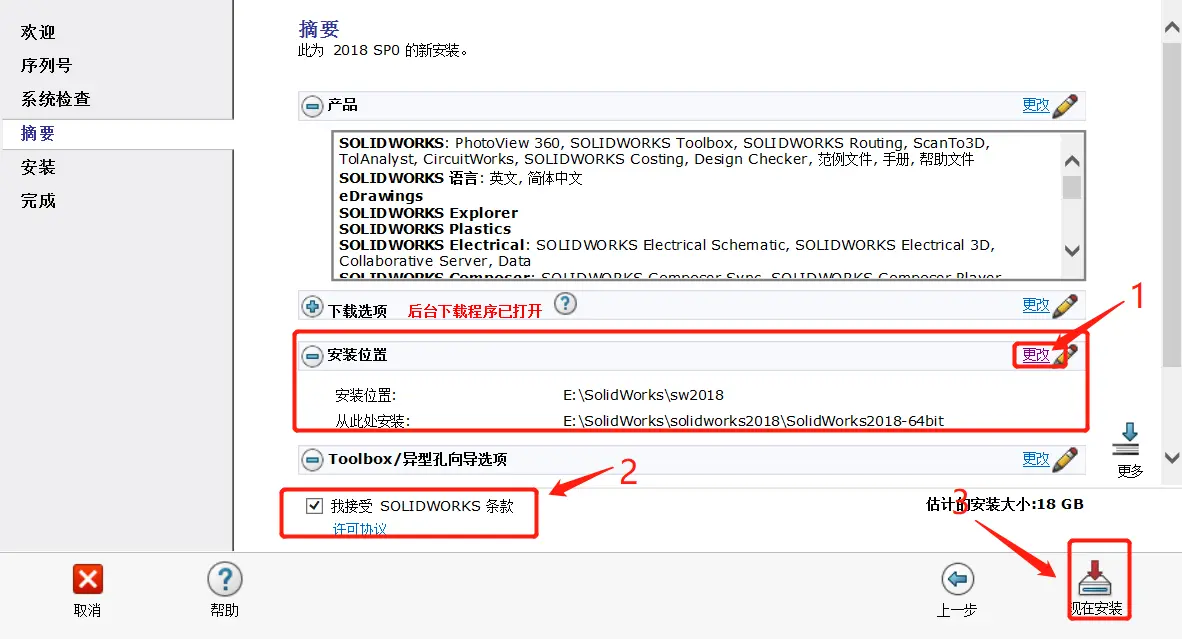 sw圆柱表面打孔